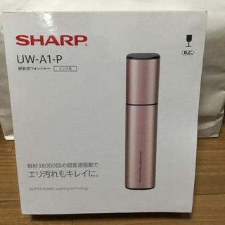 シャープ(SHARP)のSHARP 超音波 ウォッシャー ピンク系 UW-A1-P(その他)