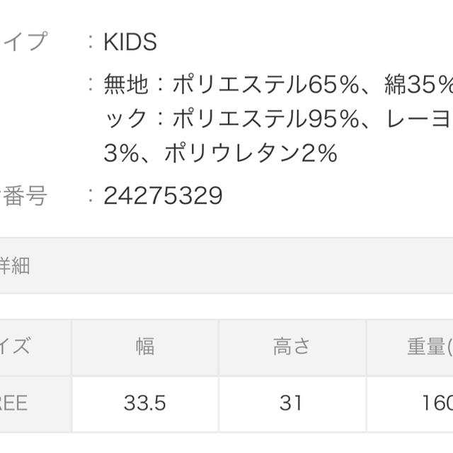 CIAOPANIC TYPY(チャオパニックティピー)の専用です キッズ/ベビー/マタニティのこども用バッグ(リュックサック)の商品写真