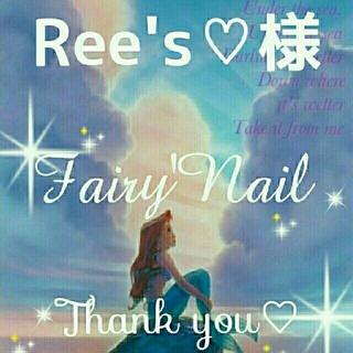 Ree's♡様★専用ページ. ゜*。:゜