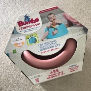 バンボ(Bumbo)のBumbo  バンボベビーソファ プレイトレー付(その他)