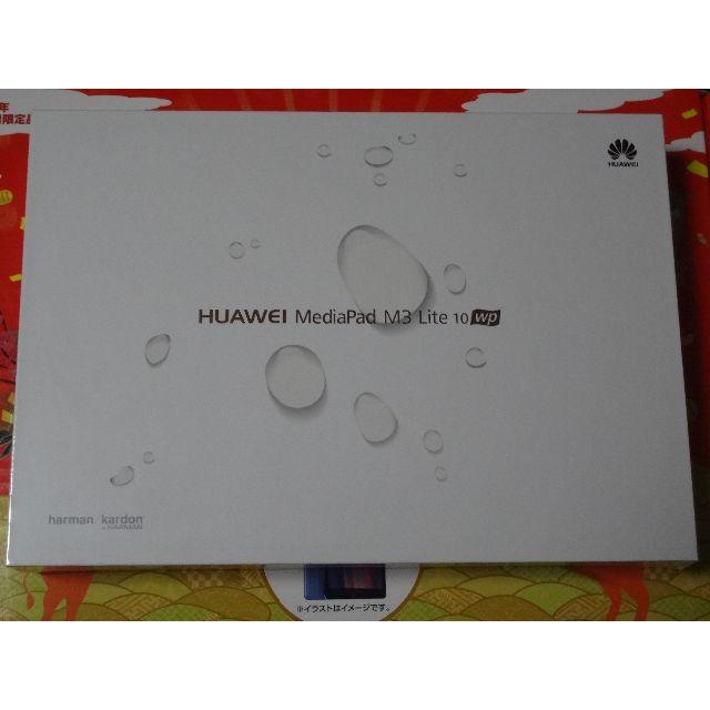 ☆HUAWEI MediaPad M3 lite 10 wp 新品 おまけ付-