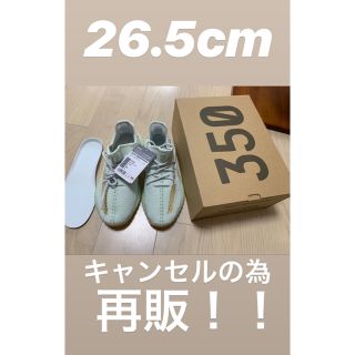 アディダス(adidas)のYEEZY BOOST 350 V2 “HYPERSPACE”(スニーカー)