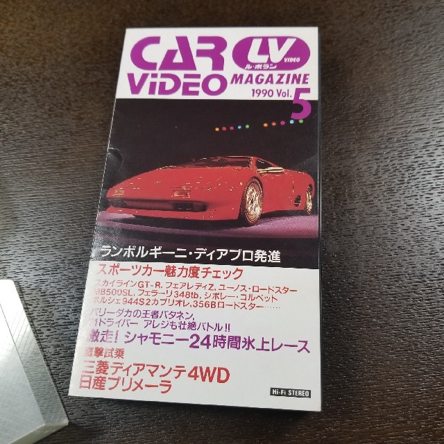 ル・ボラン　car video　VHS 2