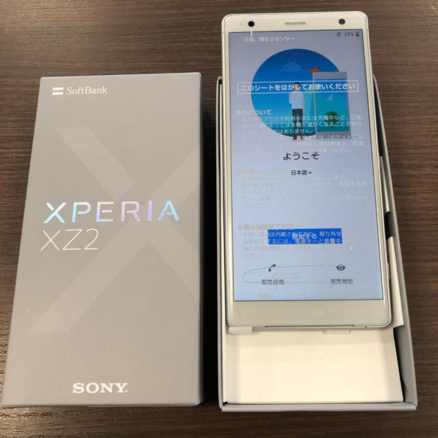 SONY(ソニー)の🌸新品未使用🌸Xperia XZ2 シルバー スマホ/家電/カメラのスマートフォン/携帯電話(スマートフォン本体)の商品写真