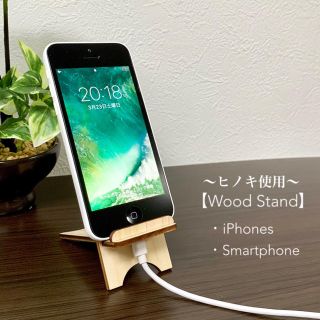 【ヒノキ使用】送料無料 Woodスマートフォン スタンド(置物)