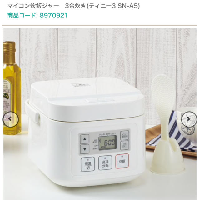 ニトリ(ニトリ)の炊飯器 ニトリ スマホ/家電/カメラの調理家電(炊飯器)の商品写真