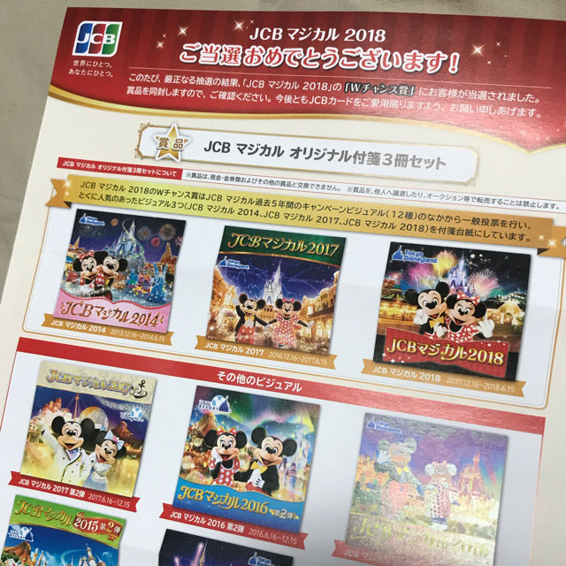 Disney(ディズニー)の 【非売品】ディズニー 付箋 【新品未開封】 インテリア/住まい/日用品の文房具(ノート/メモ帳/ふせん)の商品写真