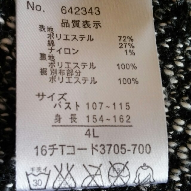 トップス　ニット　marukoさん専用カットソー　裾シフォン　大きいサイズ　4L レディースのトップス(カットソー(長袖/七分))の商品写真