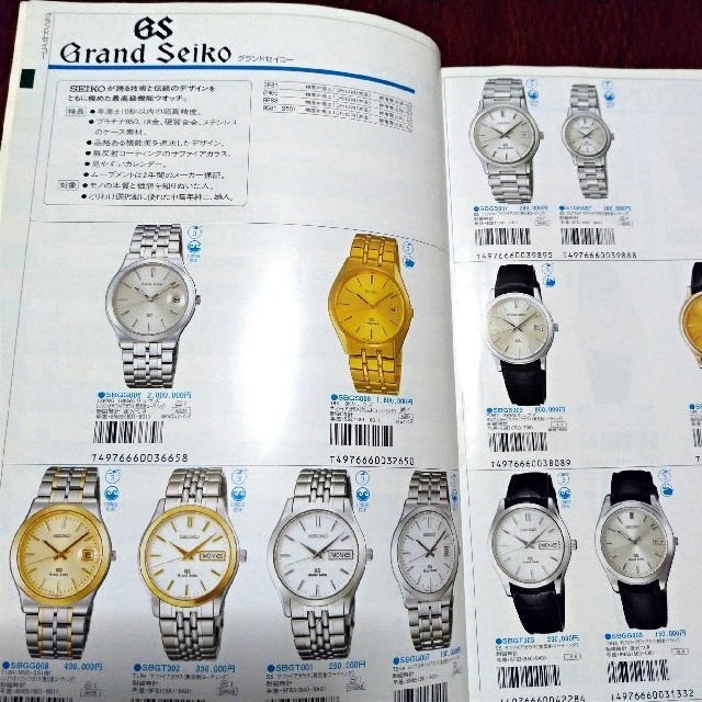 SEIKO - セイコーウォッチカタログ 1995年 2冊セット 非売品 超レアの