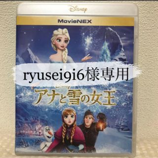 アナトユキノジョオウ(アナと雪の女王)の「アナと雪の女王 MovieNEX('13米)〈2枚組〉」(キッズ/ファミリー)