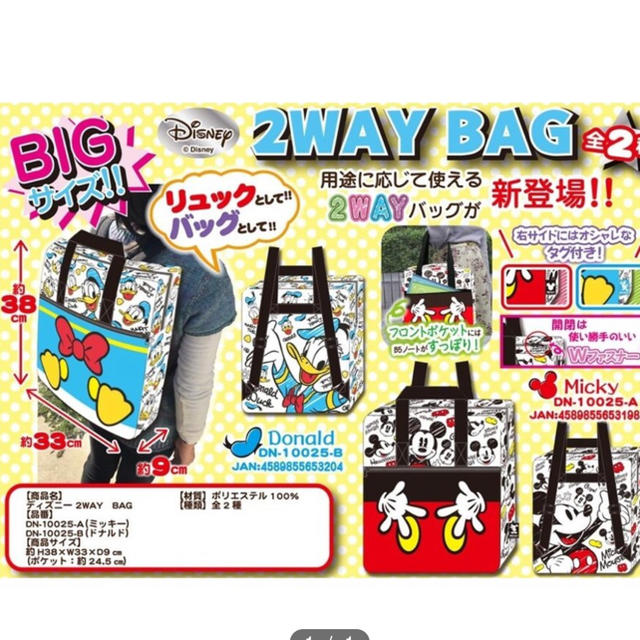 Disney(ディズニー)の新品未使用ミッキー2wayバック レディースのバッグ(リュック/バックパック)の商品写真