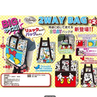 ディズニー(Disney)の新品未使用ミッキー2wayバック(リュック/バックパック)