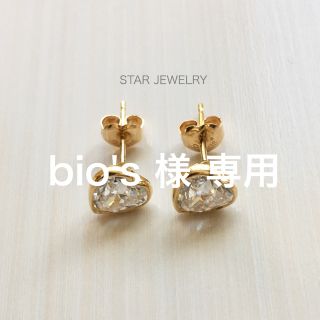 スタージュエリー(STAR JEWELRY)のbio's 様 専用(ピアス)