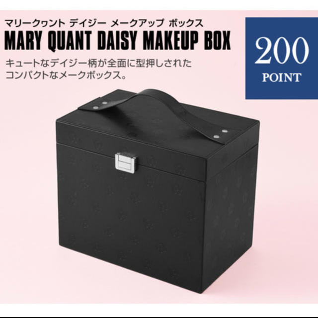 MARY QUANT(マリークワント)のマリークワントメイクアップボックス その他のその他(その他)の商品写真