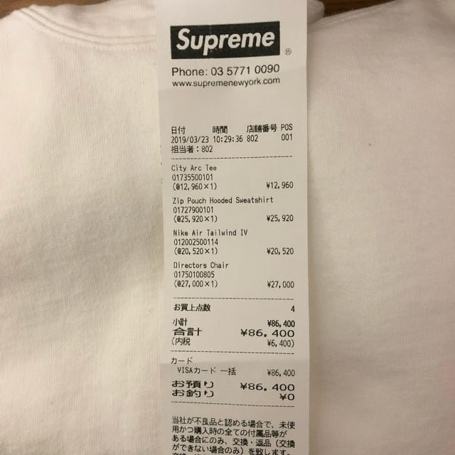 Supreme® / Zip Pouch Hooded / M 2