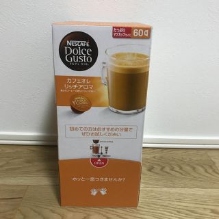 ネスレ(Nestle)のネスカフェ ドルチェ グスト(コーヒー)