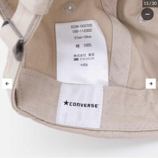 CONVERSE(コンバース)の新品 コンバース 帽子 キャップ レディースの帽子(キャップ)の商品写真