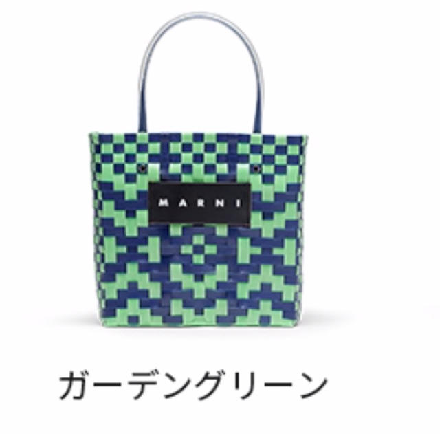 ６月４日まで！ MARNIピクニックバック