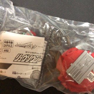 リュウソウジャー ライドウォッチ (特撮)