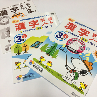 Snoopy おまけつき 最終価格 スヌーピー 漢字ドリルの通販 ラクマ