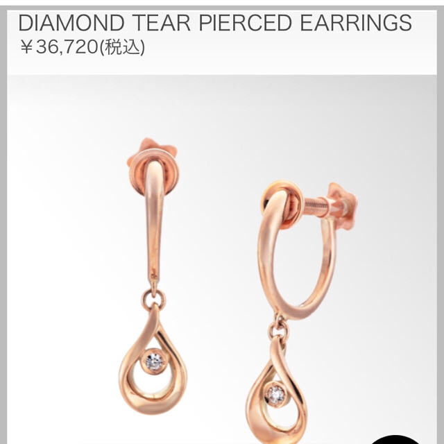 star jewelry DIAMOND TEAR PIERCED イヤリング