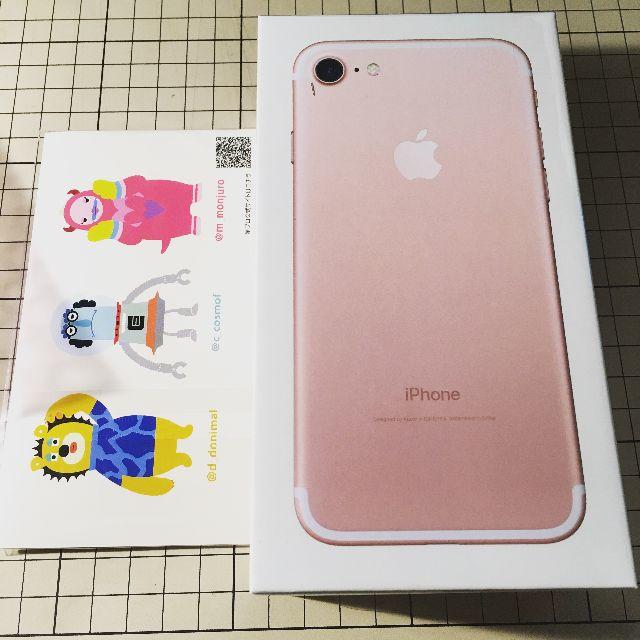 【未開封】iPhone7 32GB ローズゴールド SIM Free スマートフォン本体