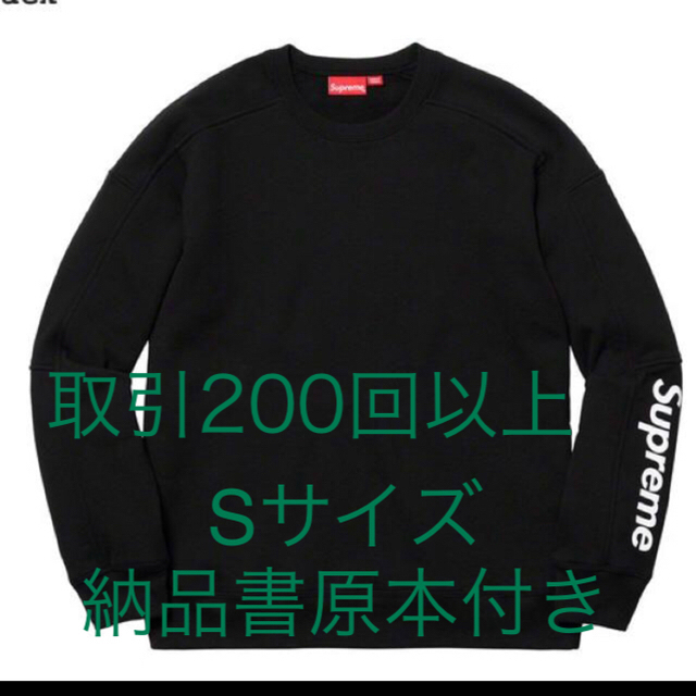 Supreme formura crewneck