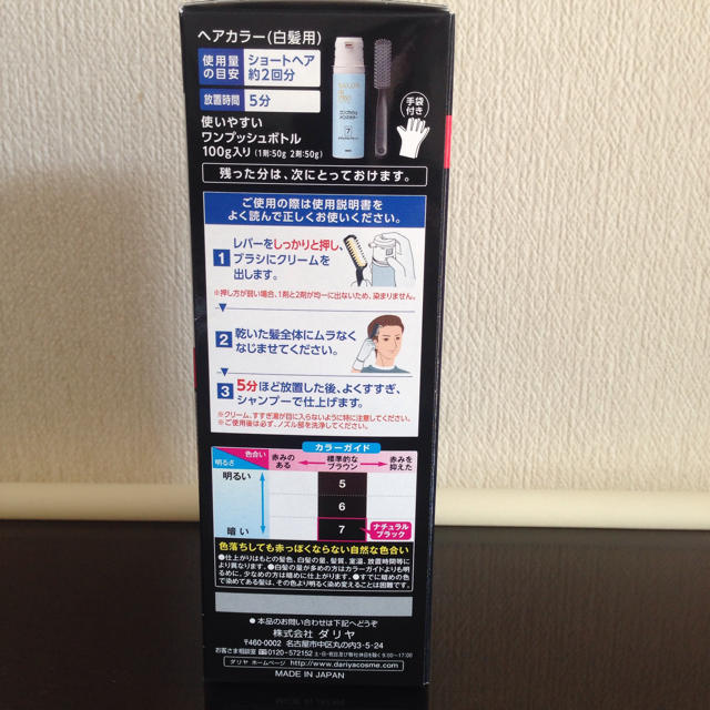 Dahlia 新品 サロンドプロ ワンプッシュメンズカラーの通販 By じゅん S Shop ダリアならラクマ Dahlia 新品 サロンドプロ ワンプッシュメンズカラーの通販 By じゅん S Shop ダリアならラクマ