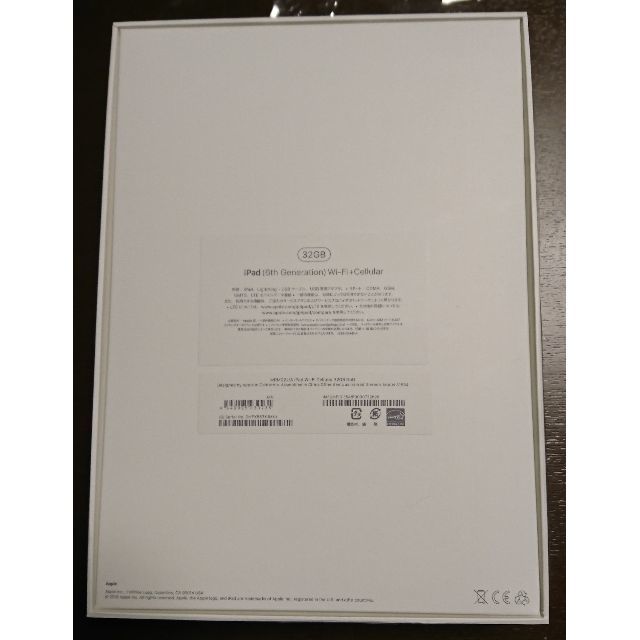 新品 au iPad 9.7 Gold Cellular 32G SIMフリー