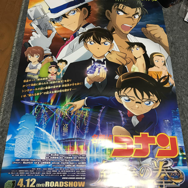 小学館(ショウガクカン)の名探偵コナン アニメジャパン限定 前売り特典 ポスター 紺青の拳 エンタメ/ホビーのアニメグッズ(ポスター)の商品写真