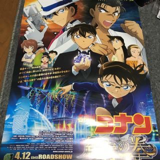 ショウガクカン(小学館)の名探偵コナン アニメジャパン限定 前売り特典 ポスター 紺青の拳(ポスター)