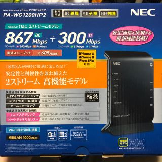 エヌイーシー(NEC)のwifiルーター(その他)