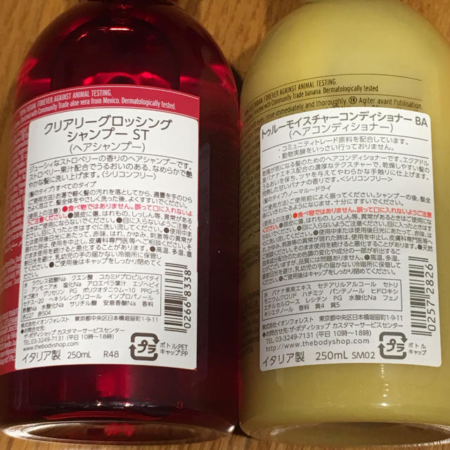 THE BODY SHOP(ザボディショップ)のTHE BODY SHOP シャンプー&コンディショナー コスメ/美容のヘアケア/スタイリング(シャンプー)の商品写真