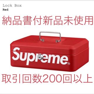 シュプリーム(Supreme)のSupreme lockbox 金庫(その他)