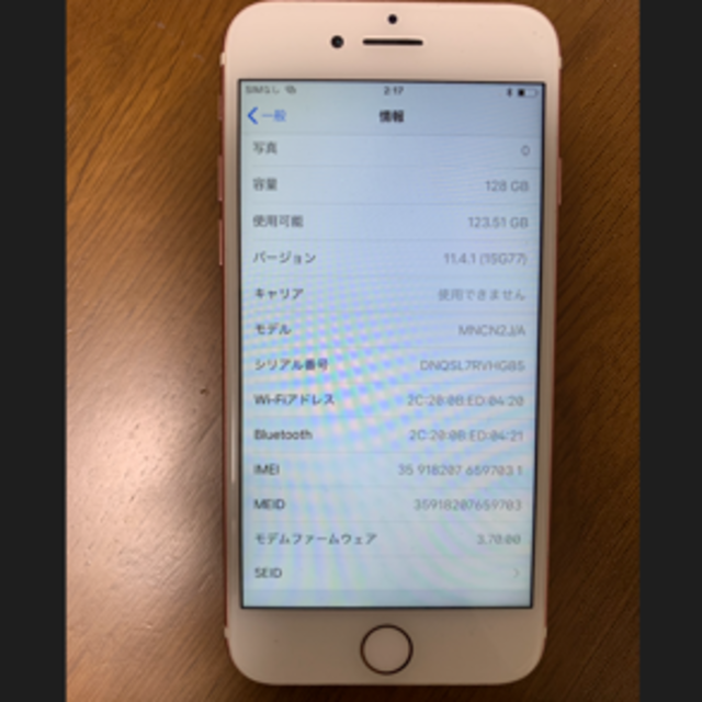 iPhone(アイフォーン)のiPhone7 128 SIMフリー ピンクゴールド スマホ/家電/カメラのスマートフォン/携帯電話(スマートフォン本体)の商品写真