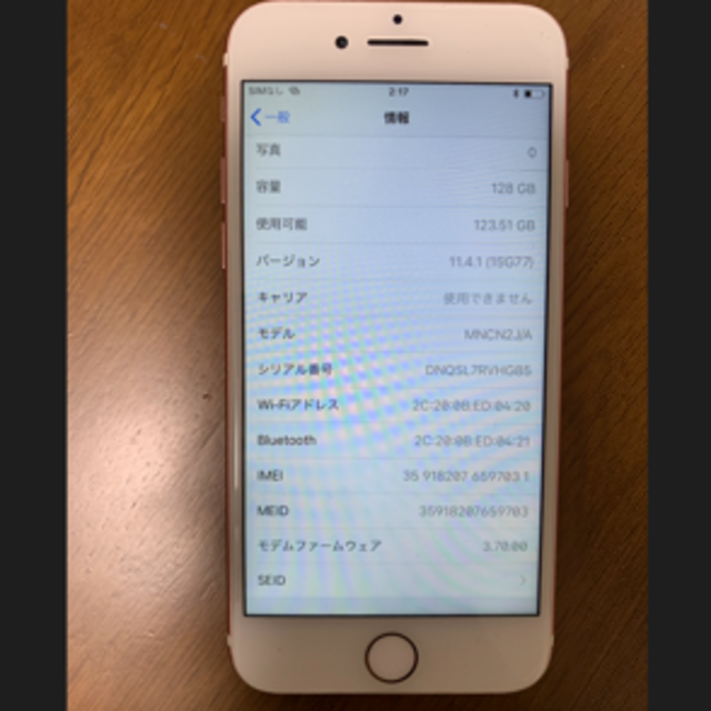 iPhone7 128 SIMフリー ピンクゴールド iPhone7 128 SIMフリー ピンクゴールド