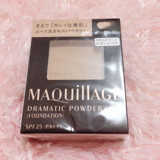 マキアージュ(MAQuillAGE)の新品 マキアージュ ファンデ(ファンデーション)