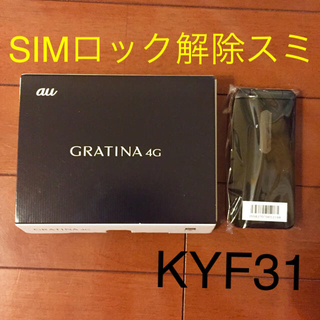 キョウセラ(京セラ)のGRATINA 4G 2台（黒、白）SIMロック解除スミ KYF31(携帯電話本体)