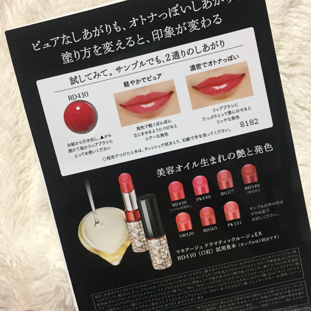 MAQuillAGE(マキアージュ)のマキアージュ  リップ RD420 コスメ/美容のベースメイク/化粧品(口紅)の商品写真