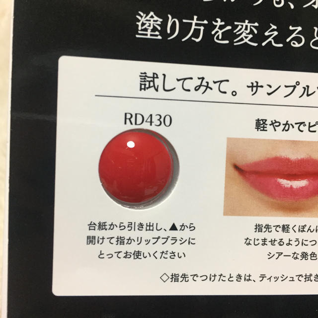 MAQuillAGE(マキアージュ)のマキアージュ  リップ RD420 コスメ/美容のベースメイク/化粧品(口紅)の商品写真