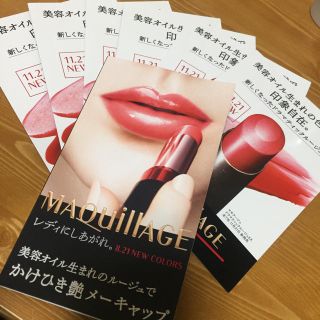 新品 口紅サンプル13個セット マキアージュ、オーブ 、資生堂、花王