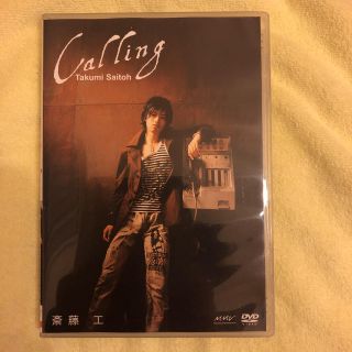 ★値下げしました★斎藤工/Calling★(男性タレント)