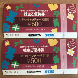 セガ(SEGA)のUFOキャッチャー利用券 500円×2枚(その他)