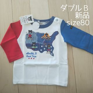 ダブルビー(DOUBLE.B)の【新品】ダブルＢ ロンT ミキハウス(Ｔシャツ)