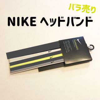 ナイキ(NIKE)の【 おゆゆ様 専用 】グレー1本(トレーニング用品)