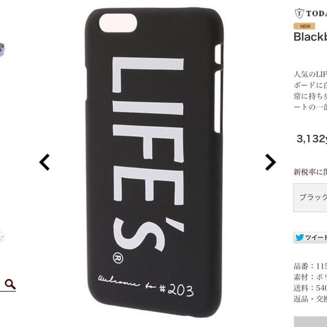 TODAYFUL(トゥデイフル)のLIFE's  新品iPhone6ケース スマホ/家電/カメラのスマホアクセサリー(モバイルケース/カバー)の商品写真