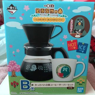 バンダイ(BANDAI)のどうぶつの森一番くじＢ賞(食器)