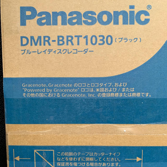 新品 送料込 パナソニック 3番組 1TB DIGA DMR-BRT1030ブルーレイレコーダー