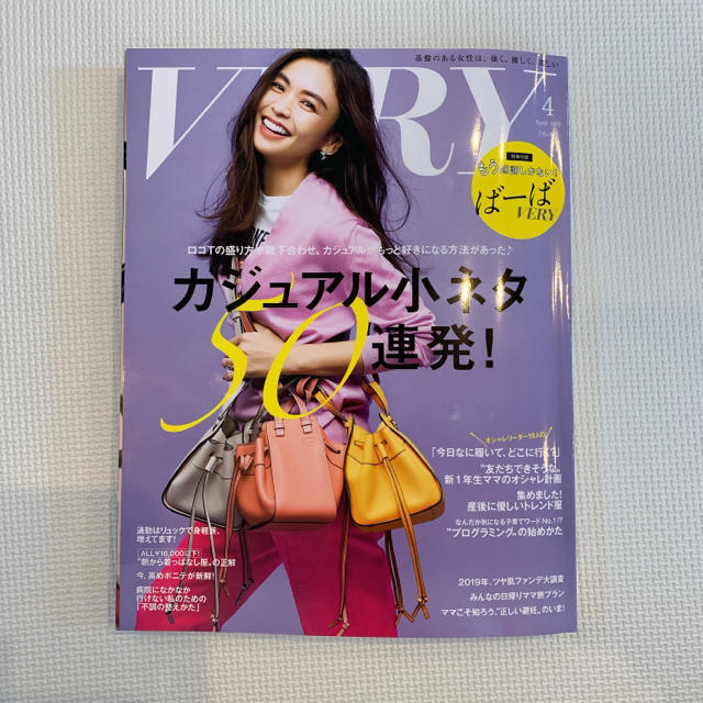 光文社(コウブンシャ)のVERY 4月号 エンタメ/ホビーの雑誌(ファッション)の商品写真