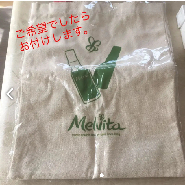 Melvita(メルヴィータ)のメルヴィータ 化粧水&クレンジングオイル コスメ/美容のスキンケア/基礎化粧品(化粧水/ローション)の商品写真